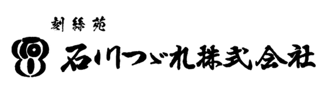 石川つづれ